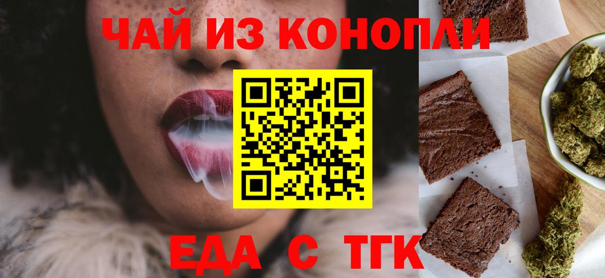 Трёхгорный  Печенье с ТГК марихуана  Вход с VPN 