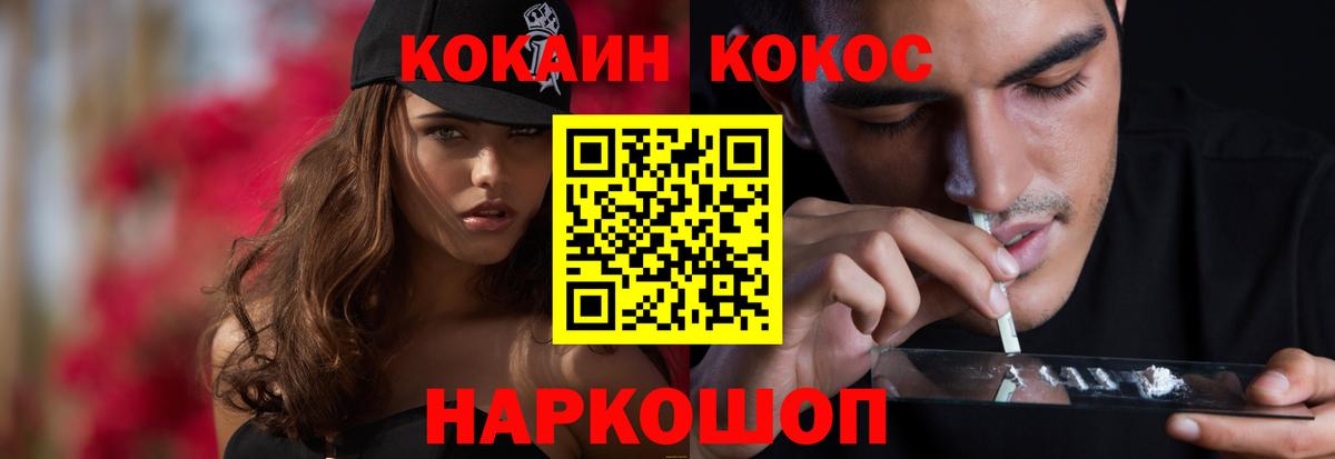 Cocaine Боливия  КОКАИН Боливия  Вход с VPN  Трёхгорный 
