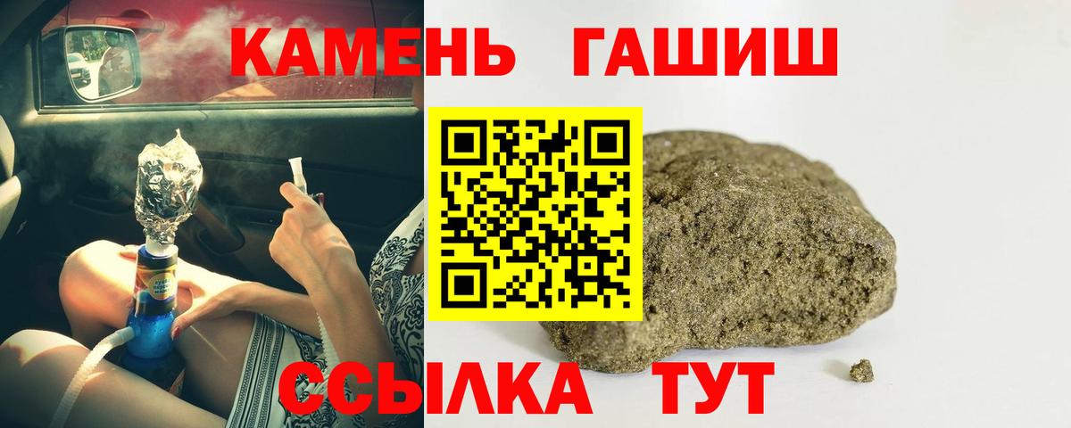 ГАШИШ  Вход с VPN  где продают наркотики  Трёхгорный  ГАШИШ гарик  ГАШ 40% ТГК 