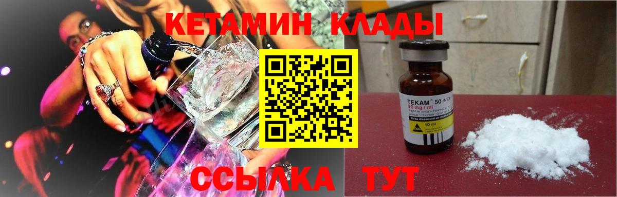 Кетамин ketamine  Вход с VPN  КЕТАМИН ketamine  Трёхгорный 