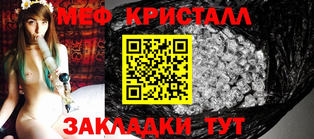 Меф мяу мяу Трёхгорный