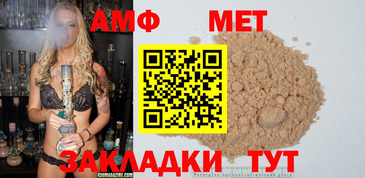 Первитин кристалл Трёхгорный