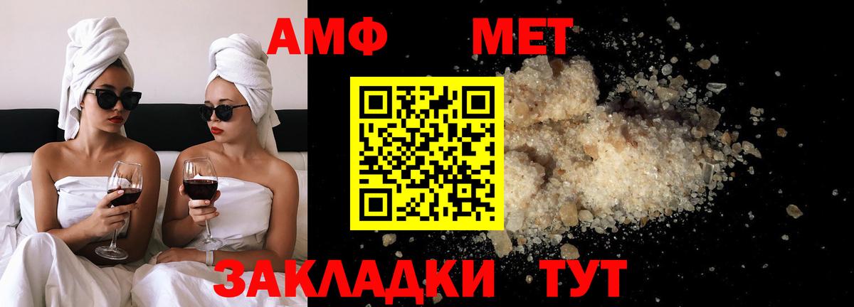МЕТАМФЕТАМИН витя  Вход с VPN  МЕТАМФЕТАМИН витя  Трёхгорный 