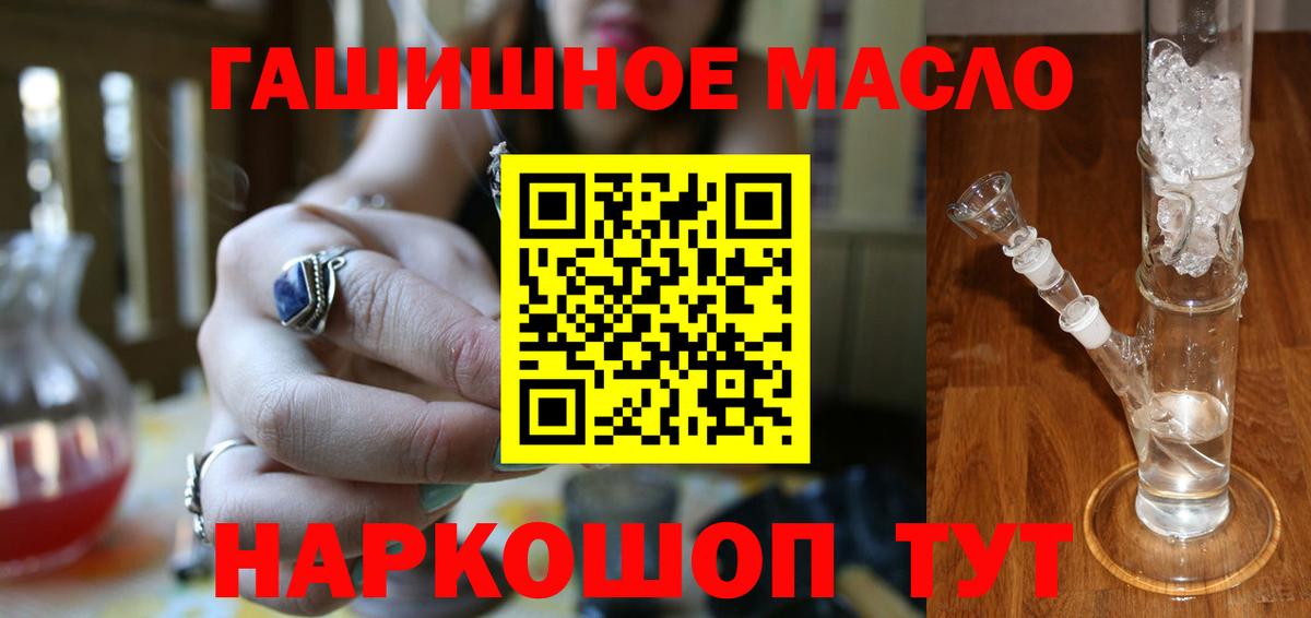 Трёхгорный  Дистиллят ТГК жижа  Вход с VPN  Дистиллят ТГК концентрат 