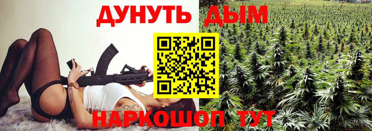 Канабис Трёхгорный