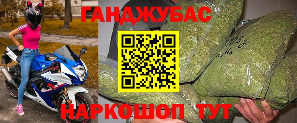 МАРИХУАНА Ganja Трёхгорный